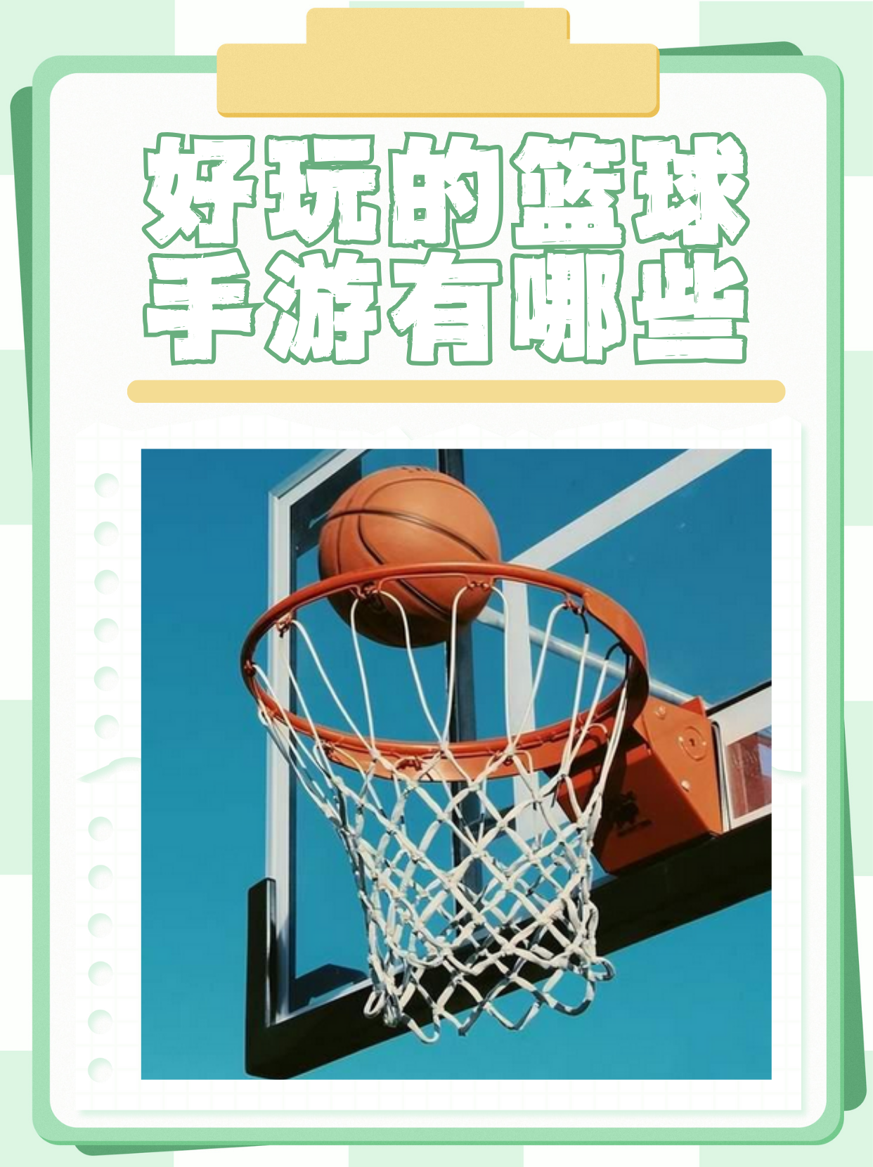 以“体育+文化+旅游”为模式的篮球推广项目落地多城的简单介绍