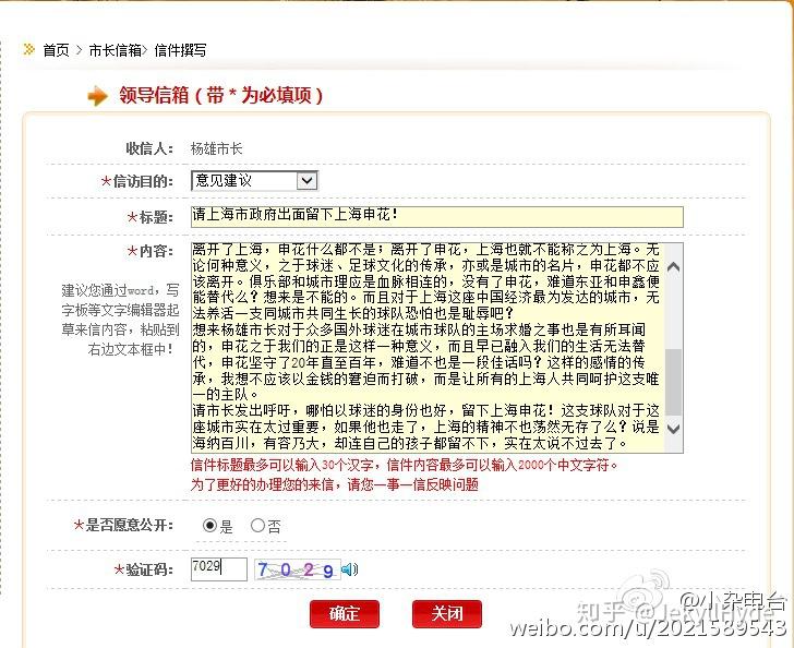 包含球迷故事：支持某支球队的小故事集锦的词条