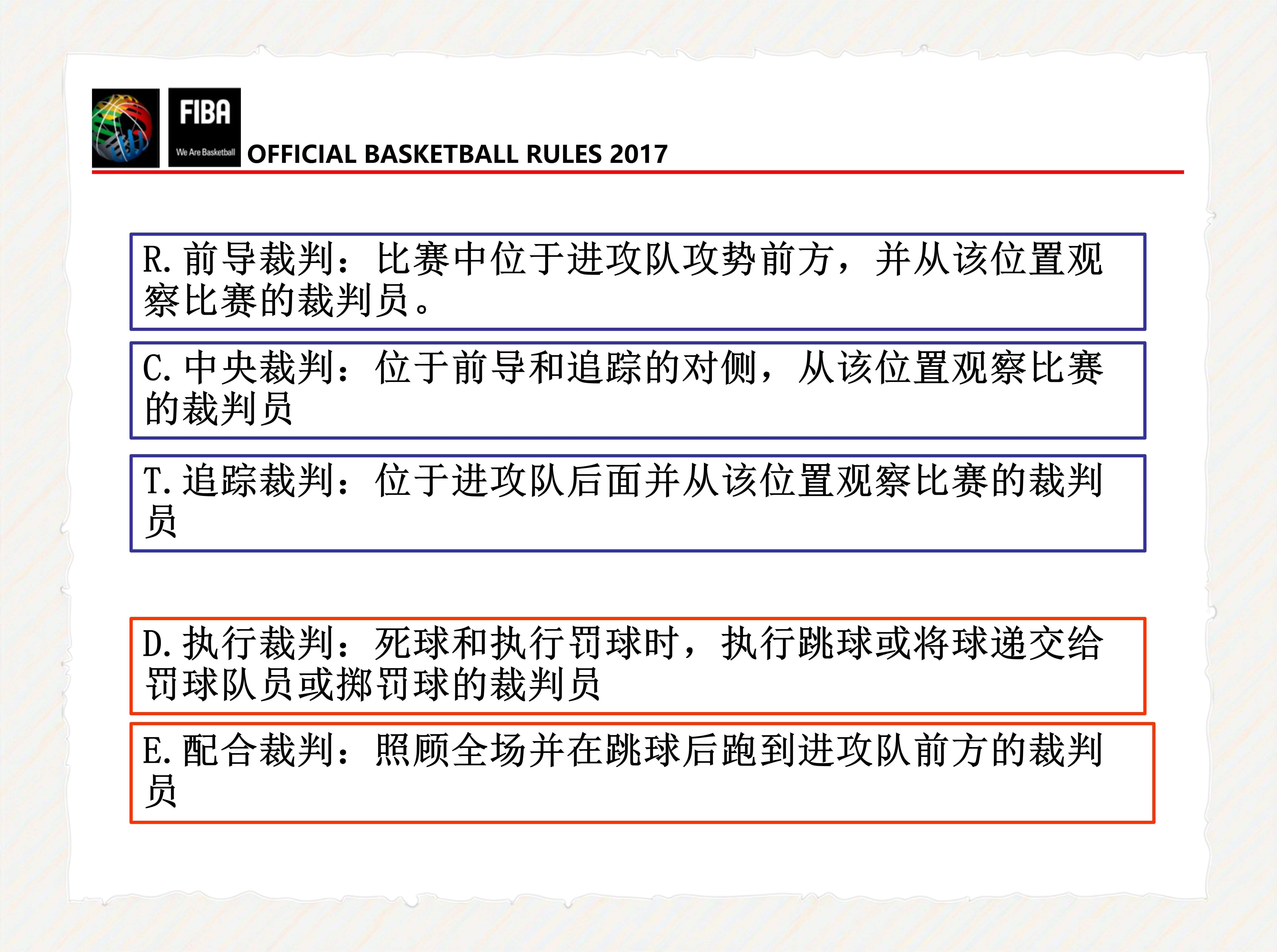 体育赛事直播-台球比赛中的裁判职责与公平性