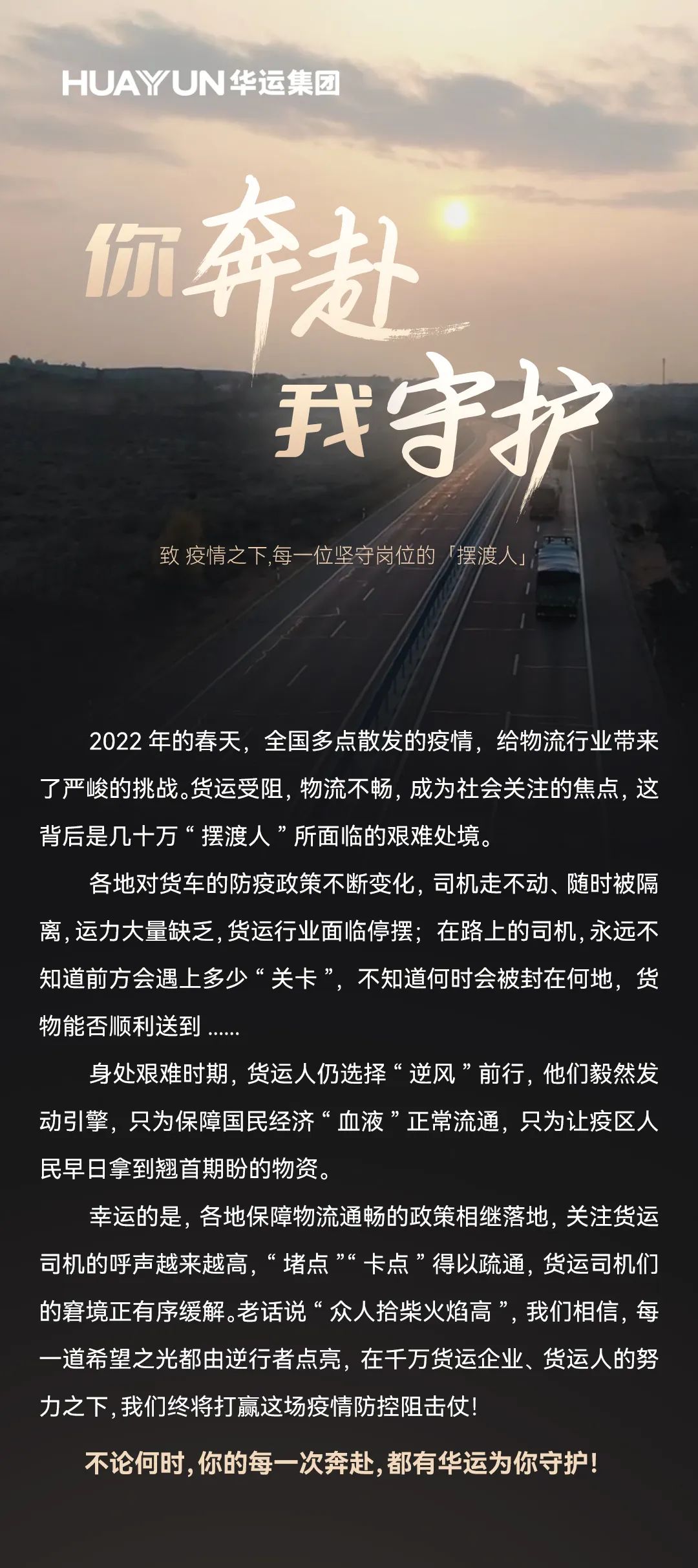 逆境中的坚守：车手面对挑战的故事的简单介绍