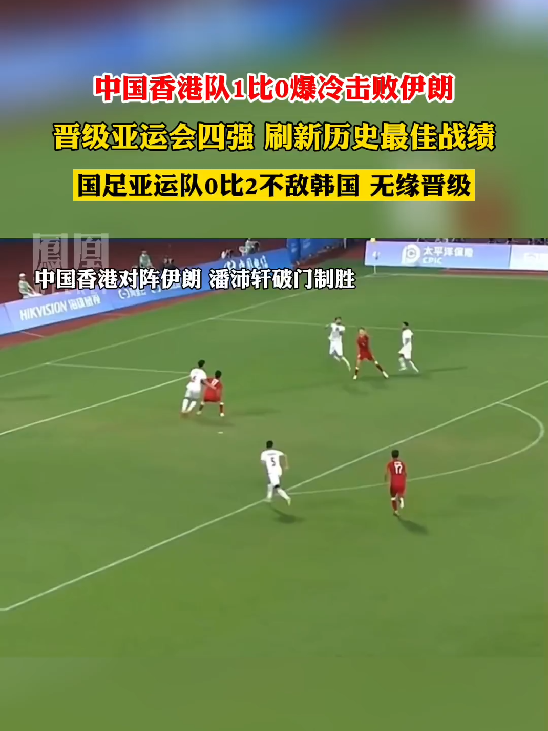 体育赛事直播-中国足球队伍国际比赛经验持续积累，战绩逐步提升的简单介绍